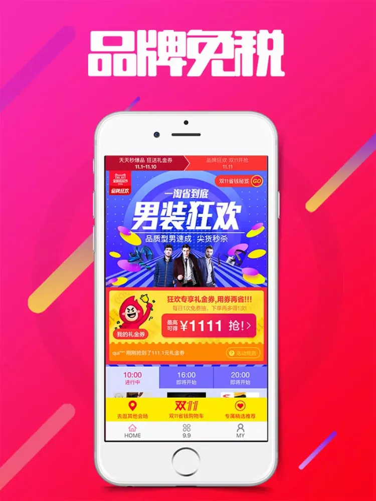تصاویر 新世界免税店-免税店官网旗舰店！ iPad 