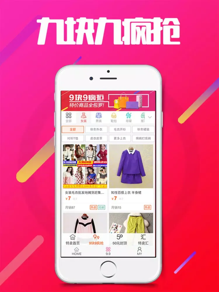 تصاویر 新世界免税店-免税店官网旗舰店！ iPad 