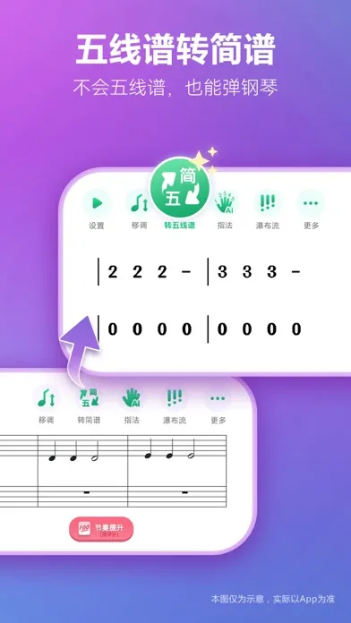 تصاویر 弹琴吧-钢琴吉他学习平台