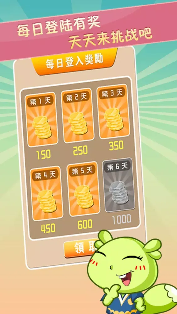 ภาพหน้าจอของ 疯狂歇后语-坑爹智力游戏