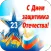 Открытки с 23 февраля