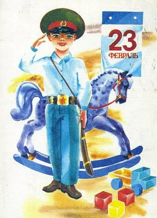 Открытки с 23 февраля应用截图
