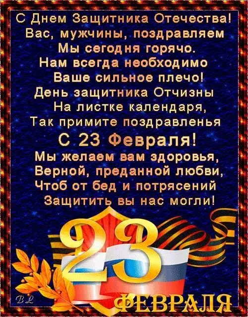 Открытки с 23 февраля应用截图