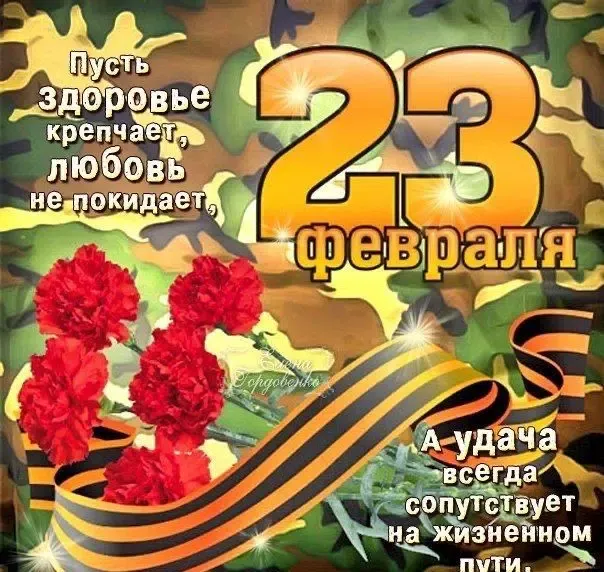 Открытки с 23 февраля应用截图
