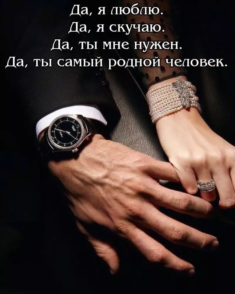Я Люблю Тебя Картинки Screenshots