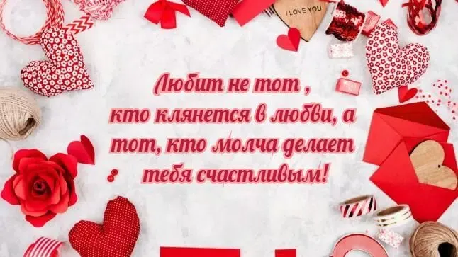 Я Люблю Тебя Картинки Screenshots