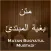 Matan Bugyatul Mubtadi'