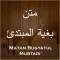 Matan Bugyatul Mubtadi'