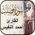 سورة فصلت - أحمد النفيس بدون ن
