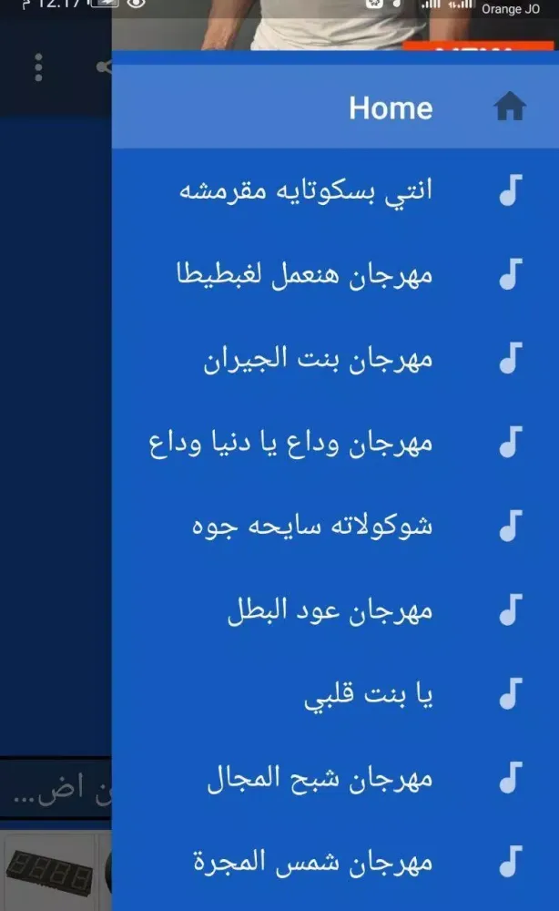 حسن شاكوش 2021 بدون نت جميع الأغاني والمهرجانات Ekran Görüntüleri