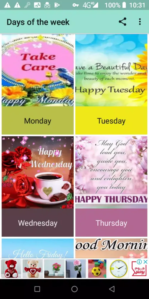 Days of the Week Images 스크린샷