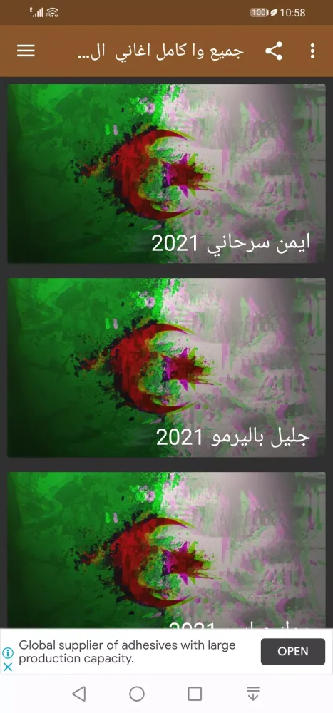 جميع وا كامل اغاني الجزائر لي应用截图