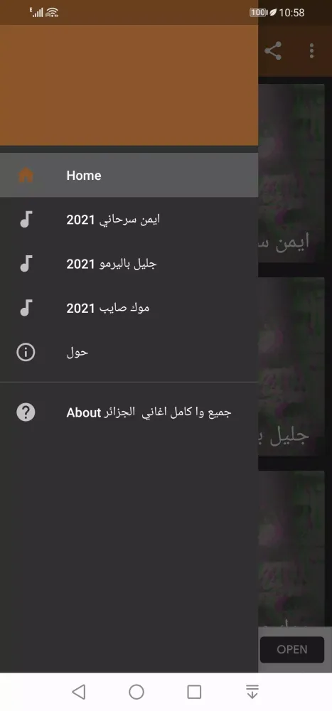 جميع وا كامل اغاني الجزائر لي应用截图