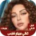 اغاني مريام فارس بدون نت