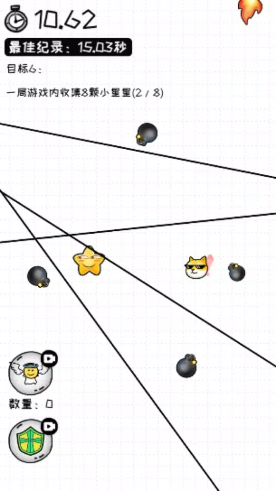 再坚持亿下-休闲虐手游戏 Screenshots