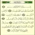 Quran MP3 Abdullah Al Matrood