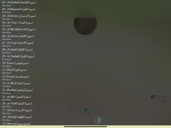 صور Quran - “Al Sudais" iPad 