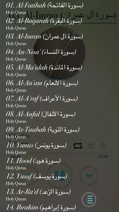 صور Quran - “Al Sudais"