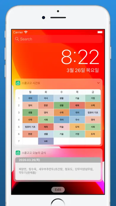 스쿨고고 Ekran Görüntüleri