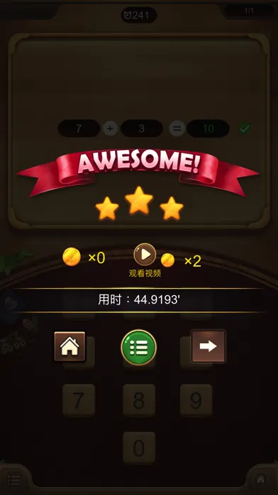 数学口算大师-专业训练 스크린샷