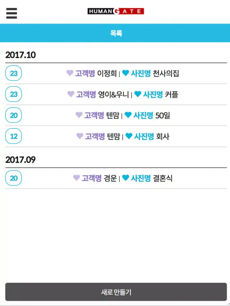 Zrzuty ekranu 뉴본레터 - New Born Letter iPad 