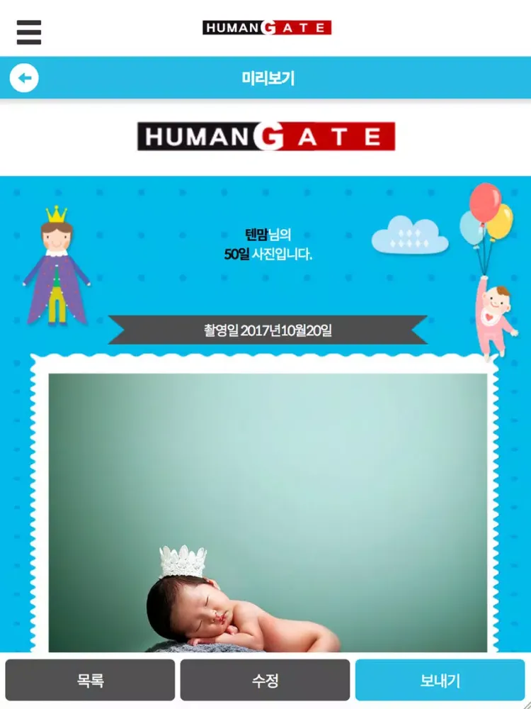 Zrzuty ekranu 뉴본레터 - New Born Letter iPad 
