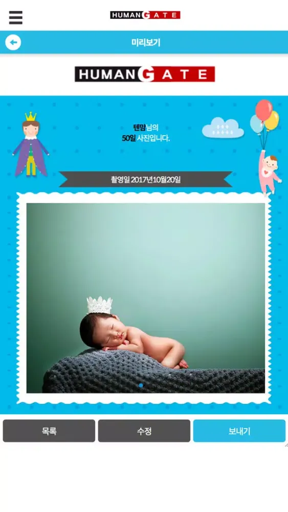 Zrzuty ekranu 뉴본레터 - New Born Letter