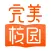 完美校园