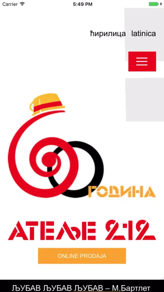 Pozoriste Atelje212 스크린샷