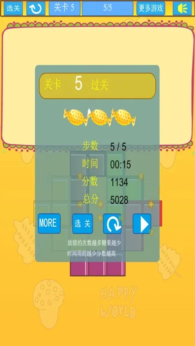 积木 Screenshots