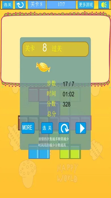 积木 Screenshots