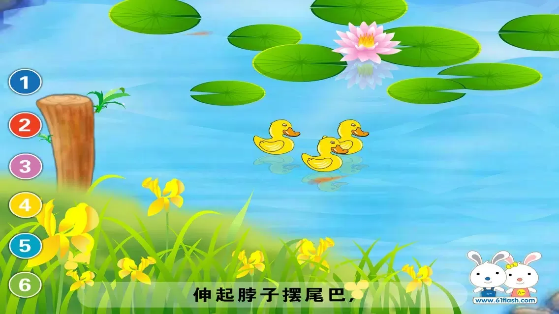 兔宝宝学唱歌-启蒙早教应用截图