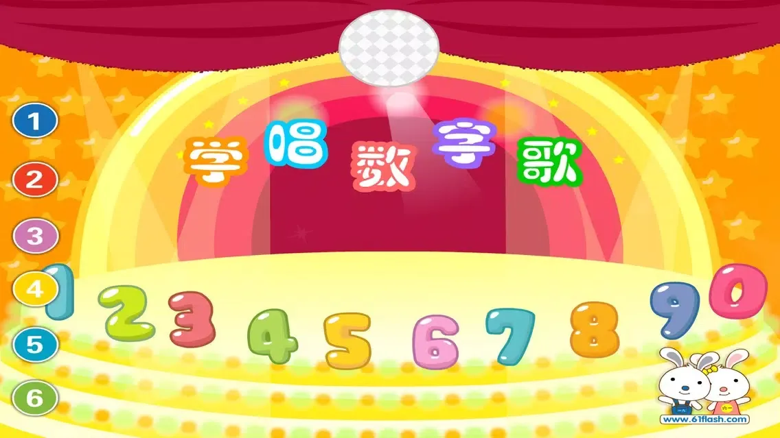 兔宝宝学唱歌-启蒙早教应用截图