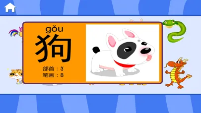 Capturas de pantalla de 兔宝宝早教-认食物，认动物，认颜色
