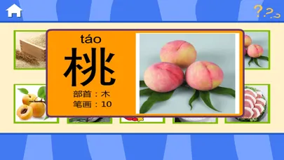 Capturas de pantalla de 兔宝宝早教-认食物，认动物，认颜色