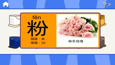 Capturas de pantalla de 兔宝宝早教-认食物，认动物，认颜色