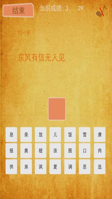 Tangkapan layar 疯狂猜谜语-脑筋急转弯猜谜语大全