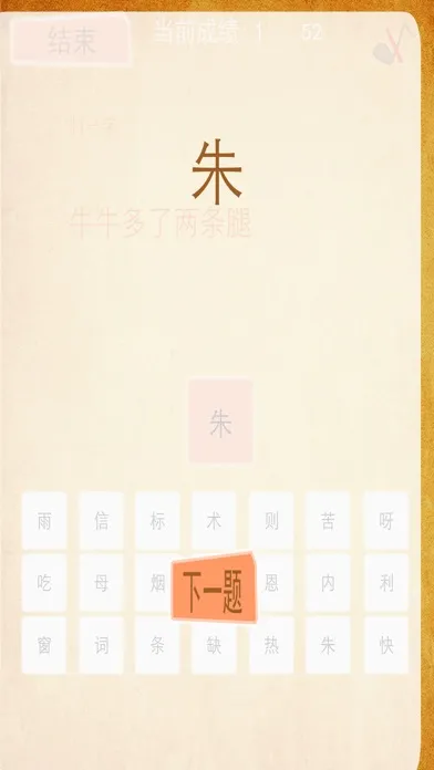 Tangkapan layar 疯狂猜谜语-脑筋急转弯猜谜语大全