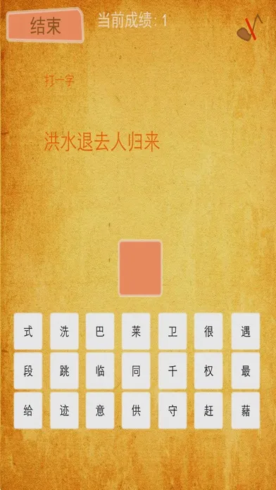 Tangkapan layar 疯狂猜谜语-脑筋急转弯猜谜语大全