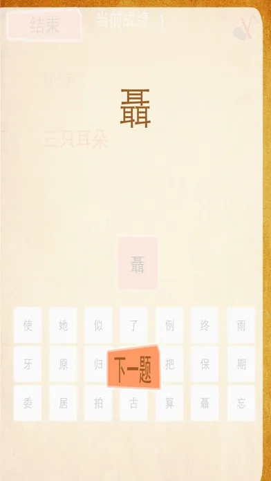 Tangkapan layar 疯狂猜谜语-脑筋急转弯猜谜语大全