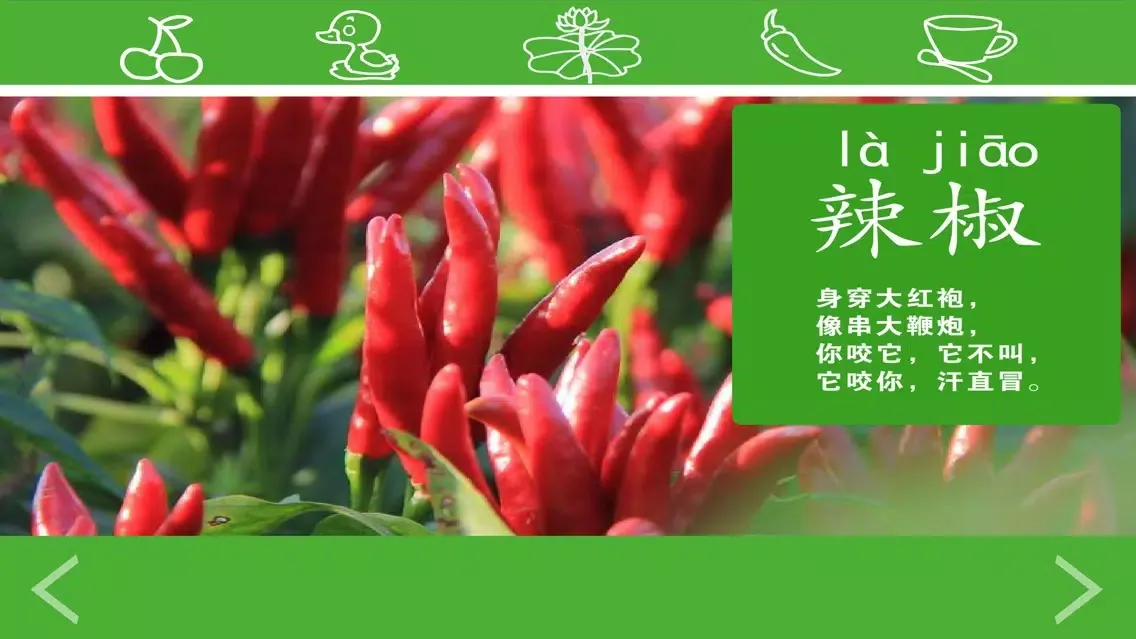 Capturas de pantalla de 宝宝早教童谣识字认物品