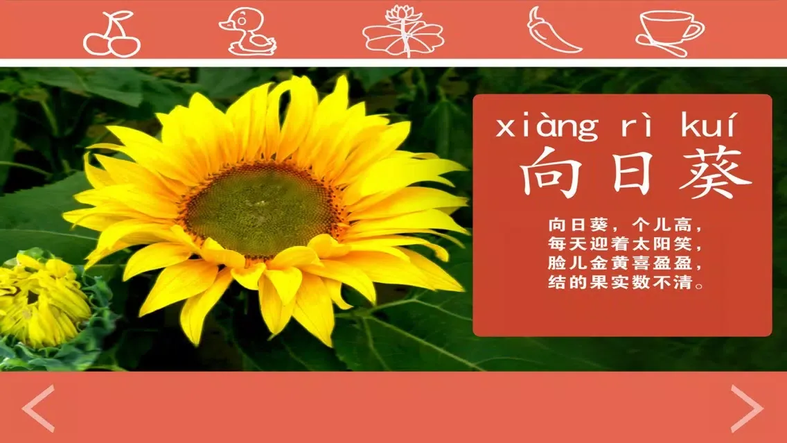 Capturas de pantalla de 宝宝早教童谣识字认物品