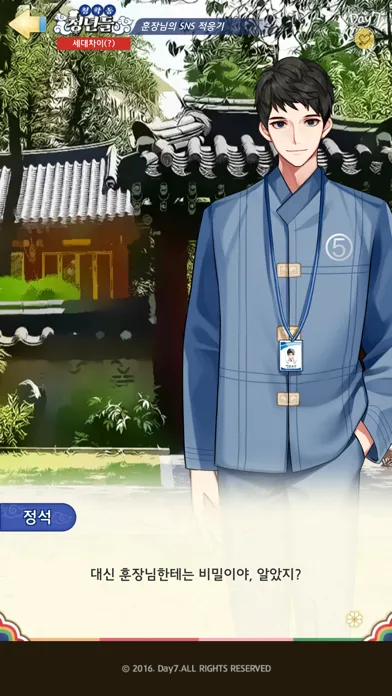 청학동청년들应用截图