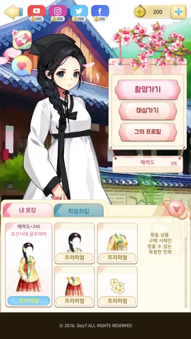 청학동청년들应用截图