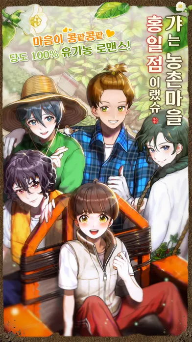 갸농홍슈应用截图