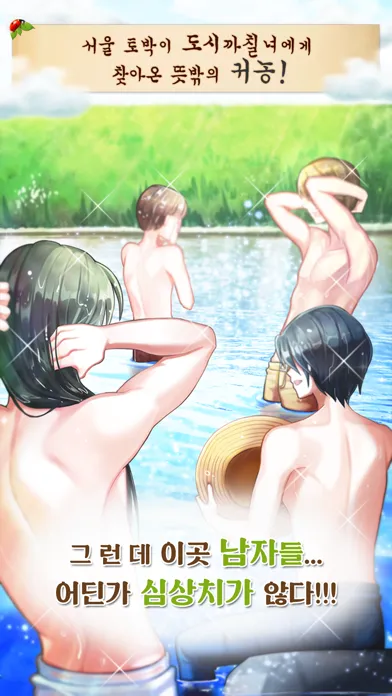 갸농홍슈应用截图