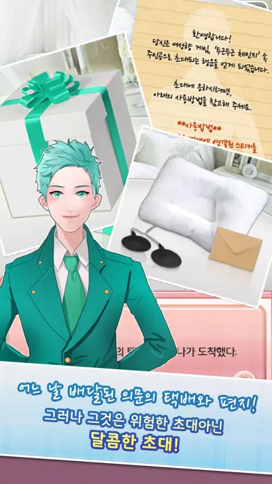Скриншоты Click! 그 남자를 공략하시겠습니까?