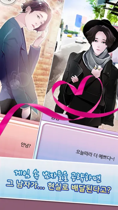 Скриншоты Click! 그 남자를 공략하시겠습니까?
