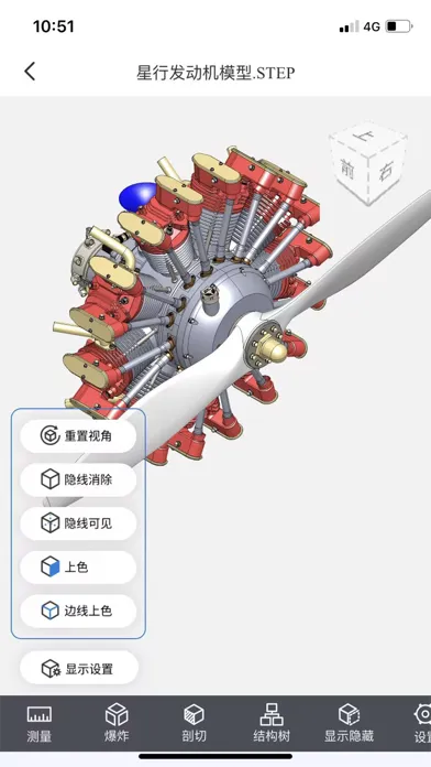 3D看图王 स्क्रीनशॉट