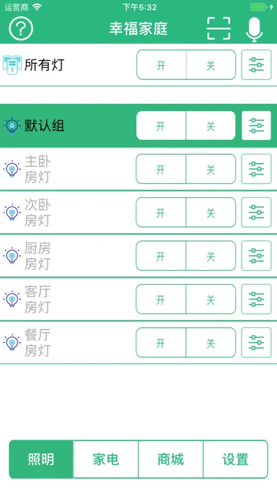 WiseHome Screenshots